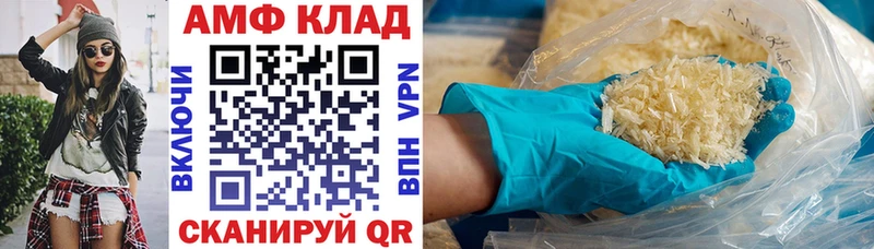 АМФ 98%  гидра маркетплейс  Володарск 