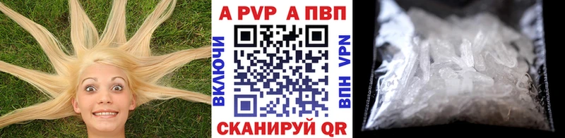 Alpha-PVP VHQ купить наркоту hydra зеркало Володарск