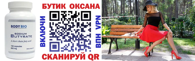продажа наркотиков  MEGA ссылка  БУТИРАТ оксана  Володарск 
