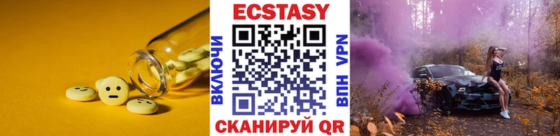 ЭКСТАЗИ таблы  Володарск 