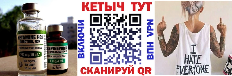 Кетамин ketamine Володарск