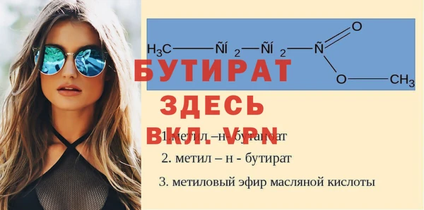 стафф Балахна