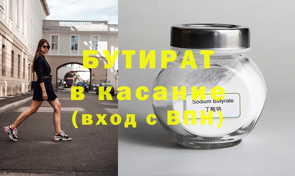 стафф Балахна
