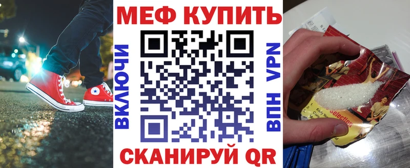 кракен tor Володарск Мефедрон мяу мяу
